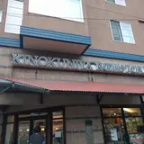 Kinokuniya - Seattle, tienda de TCG en Seattle