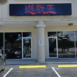 Realgoodeal, tienda de TCG en Fort Lauderdale