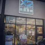 X2 AKIHABARA, tienda de TCG en Toronto